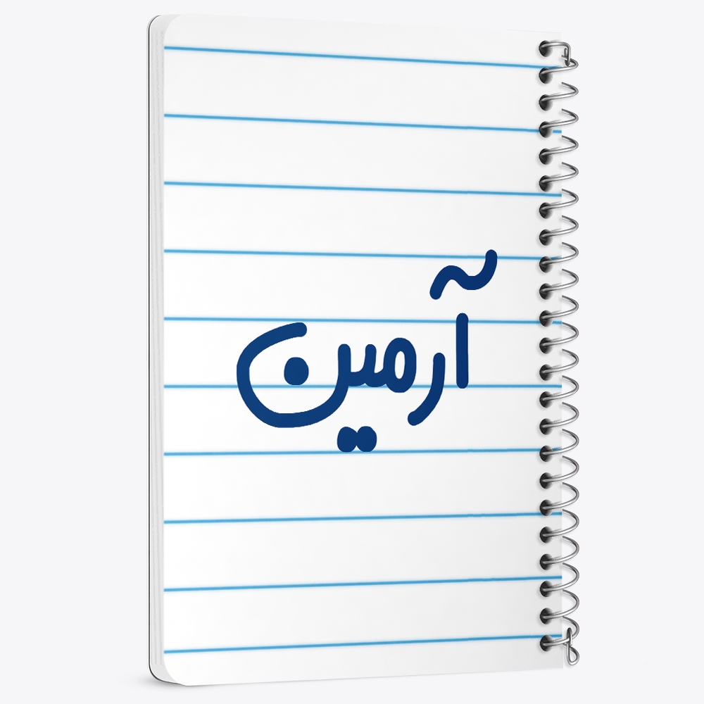دفتر نقاشی 50 برگ خندالو طرح آرمین کد 6762