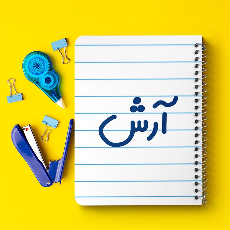 دفتر نقاشی 50 برگ خندالو طرح آرش کد 6761