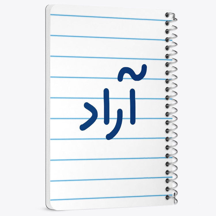 دفتر نقاشی 50 برگ خندالو طرح آراد کد 6758