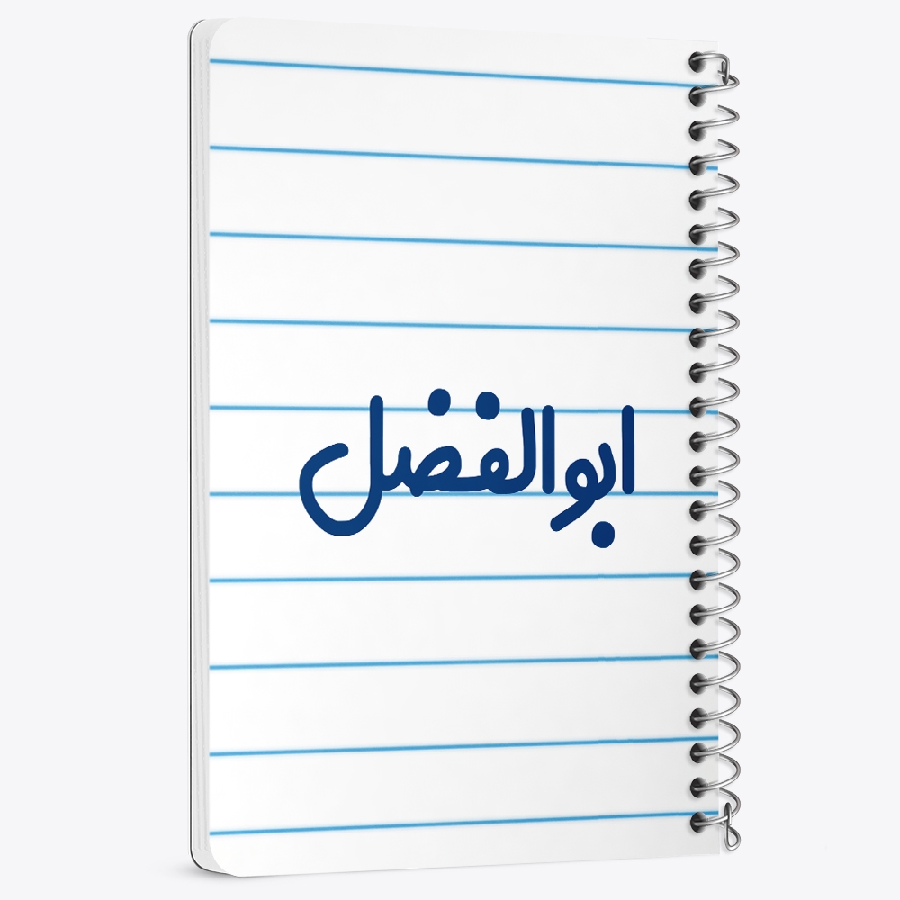 دفتر نقاشی 50 برگ خندالو طرح ابوالفضل کد 6757