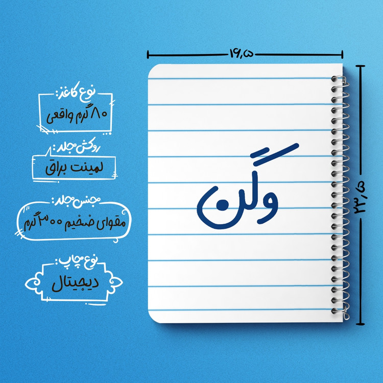 دفتر نقاشی 50 برگ خندالو طرح وگن کد 6752