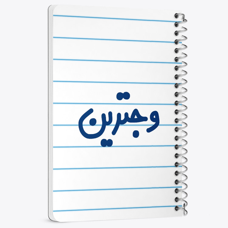 دفتر نقاشی 50 برگ خندالو طرح وجترین کد 6750