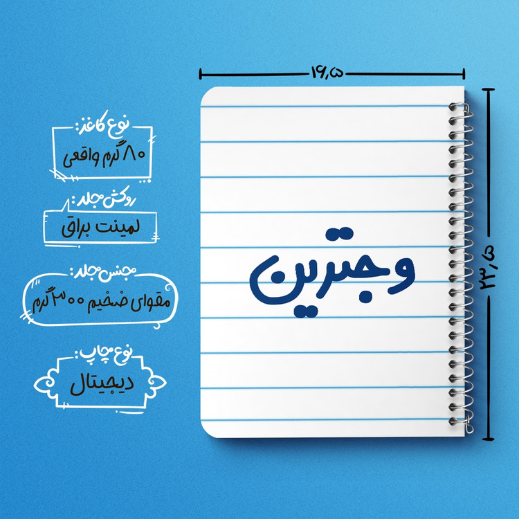 دفتر نقاشی 50 برگ خندالو طرح وجترین کد 6750