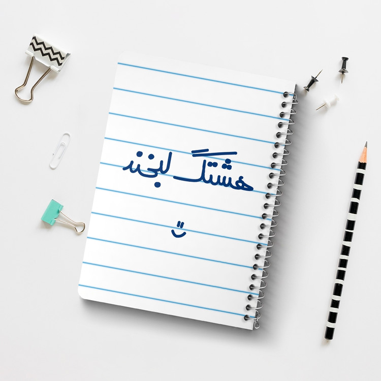 دفتر نقاشی 50 برگ خندالو طرح هشتگ لبخند :) کد 6744