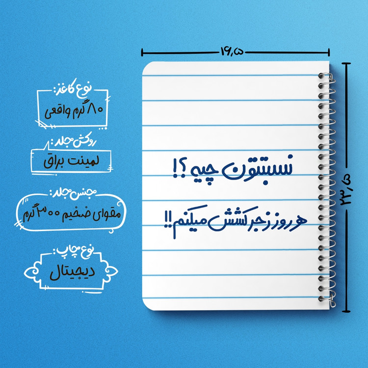 دفتر نقاشی 50 برگ خندالو طرح نسبتتون چیه؟! هرروز زجرکشش میکنم!! کد 6740