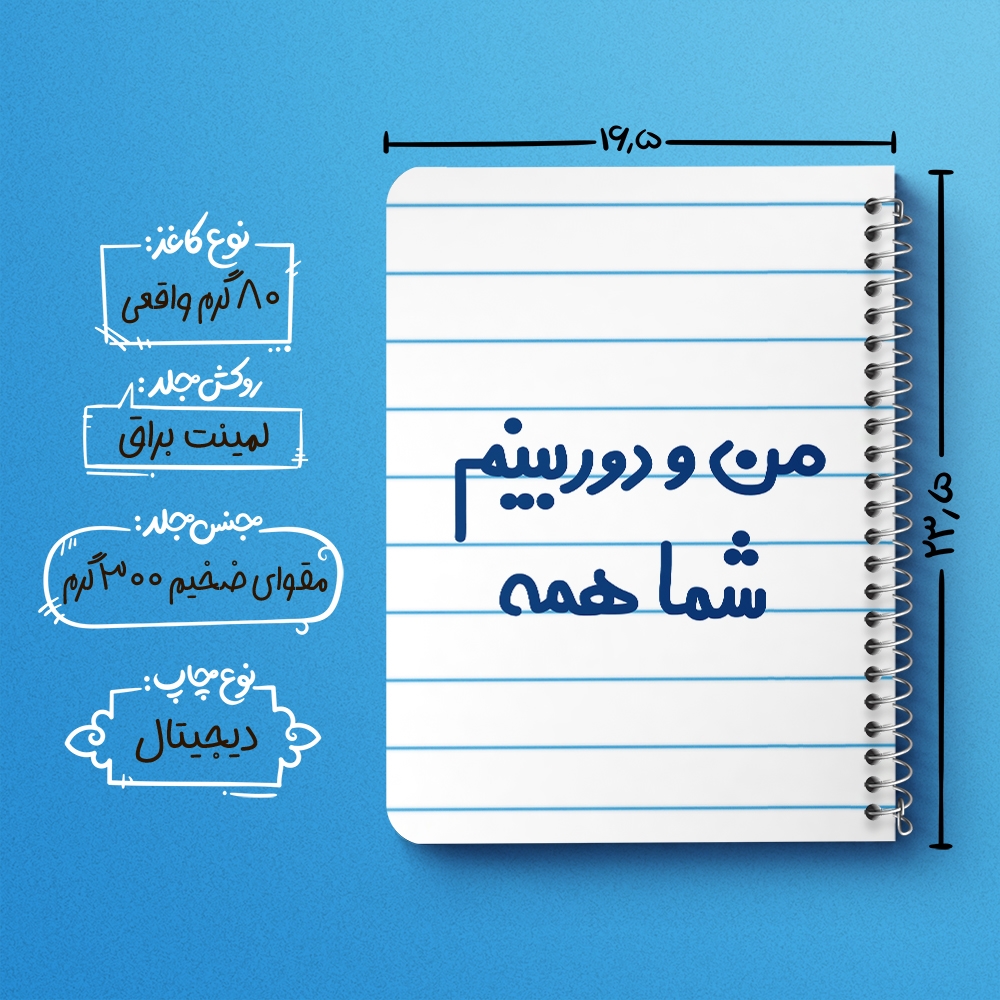 دفتر نقاشی 50 برگ خندالو طرح من و دوربینم شما همه کد 6725
