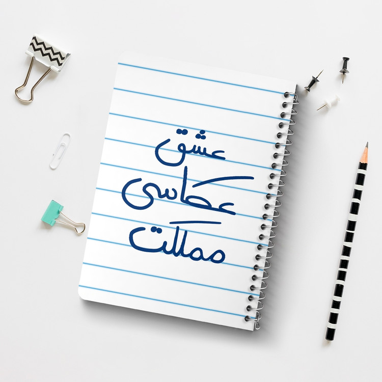 دفتر نقاشی 50 برگ خندالو طرح عشق عکاسی مملکت کد 6678
