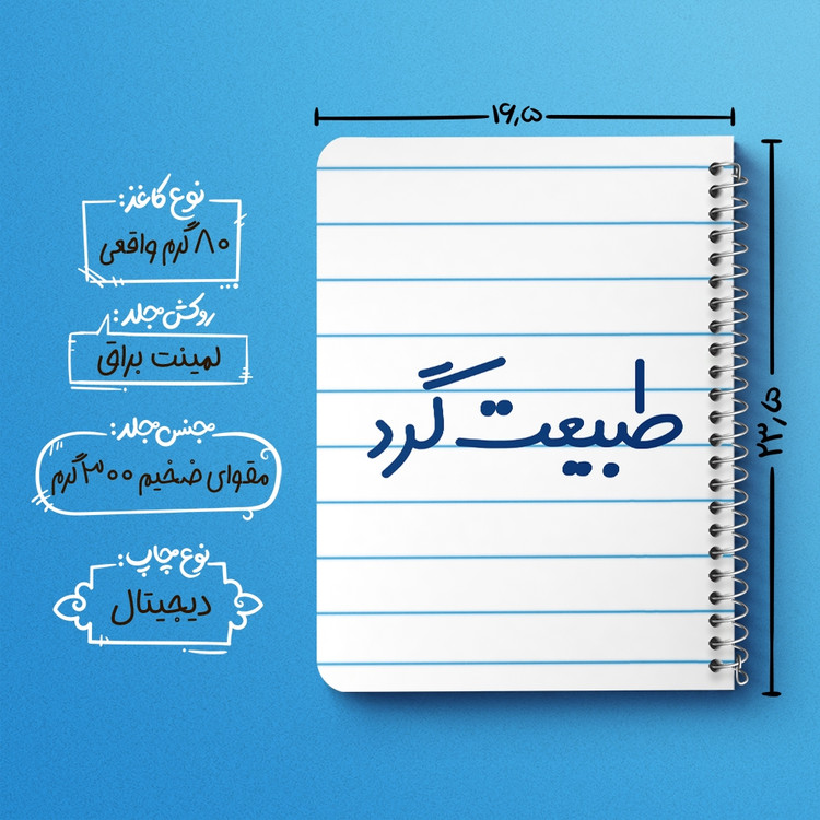 دفتر نقاشی 50 برگ خندالو طرح طبیعت گرد کد 6676