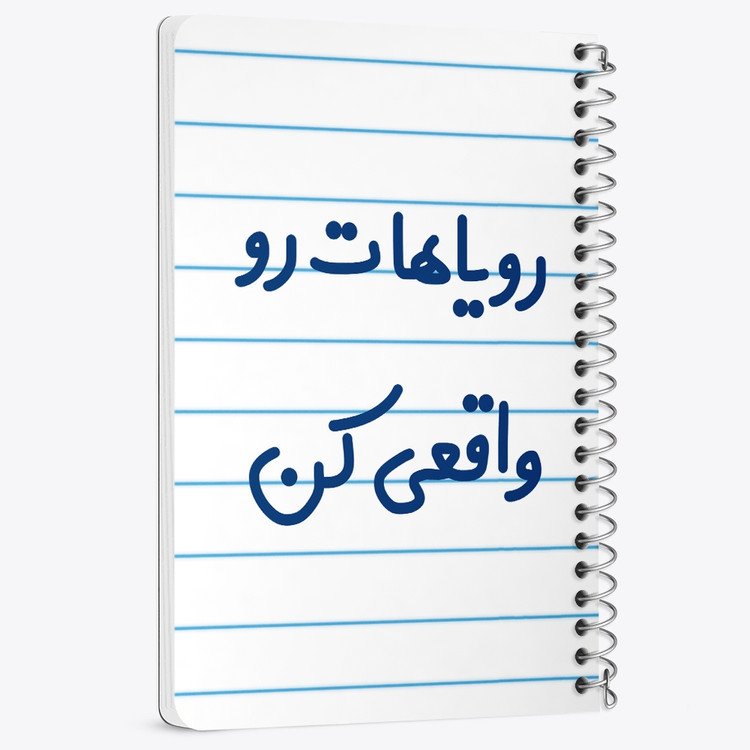 دفتر نقاشی 50 برگ خندالو طرح رویاهات رو واقعی کن کد 6661