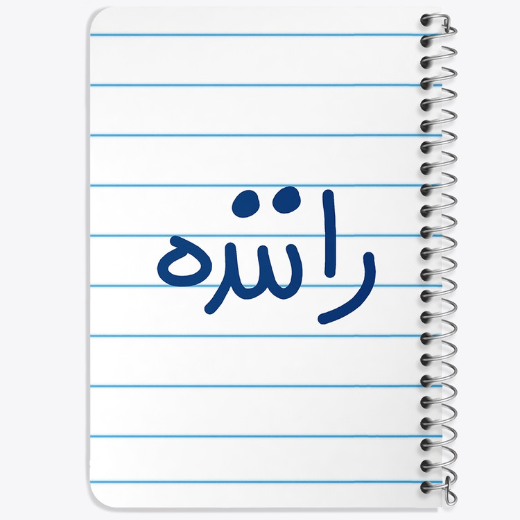 دفتر نقاشی 50 برگ خندالو طرح راننده کد 6656