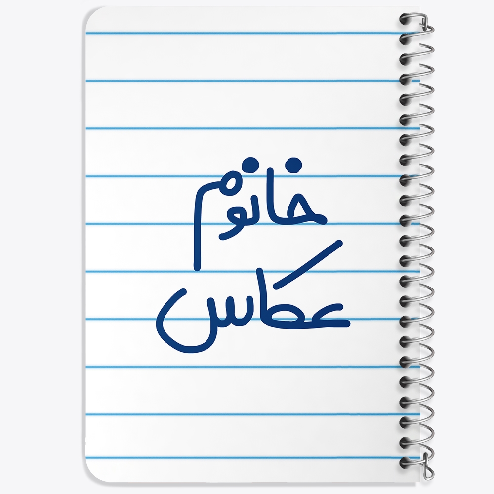 دفتر نقاشی 50 برگ خندالو طرح خانوم عکاس کد 6596