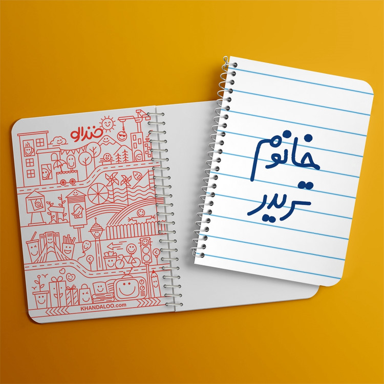 دفتر نقاشی 50 برگ خندالو طرح خانوم تریدر کد 6588