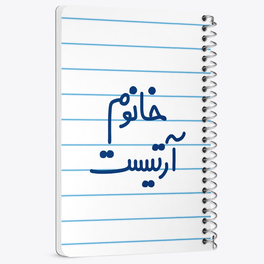 دفتر نقاشی 50 برگ خندالو طرح خانوم آرتیست کد 6584