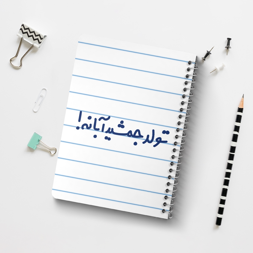 دفتر نقاشی 50 برگ خندالو طرح تولد جمشید آبانه کد 6568