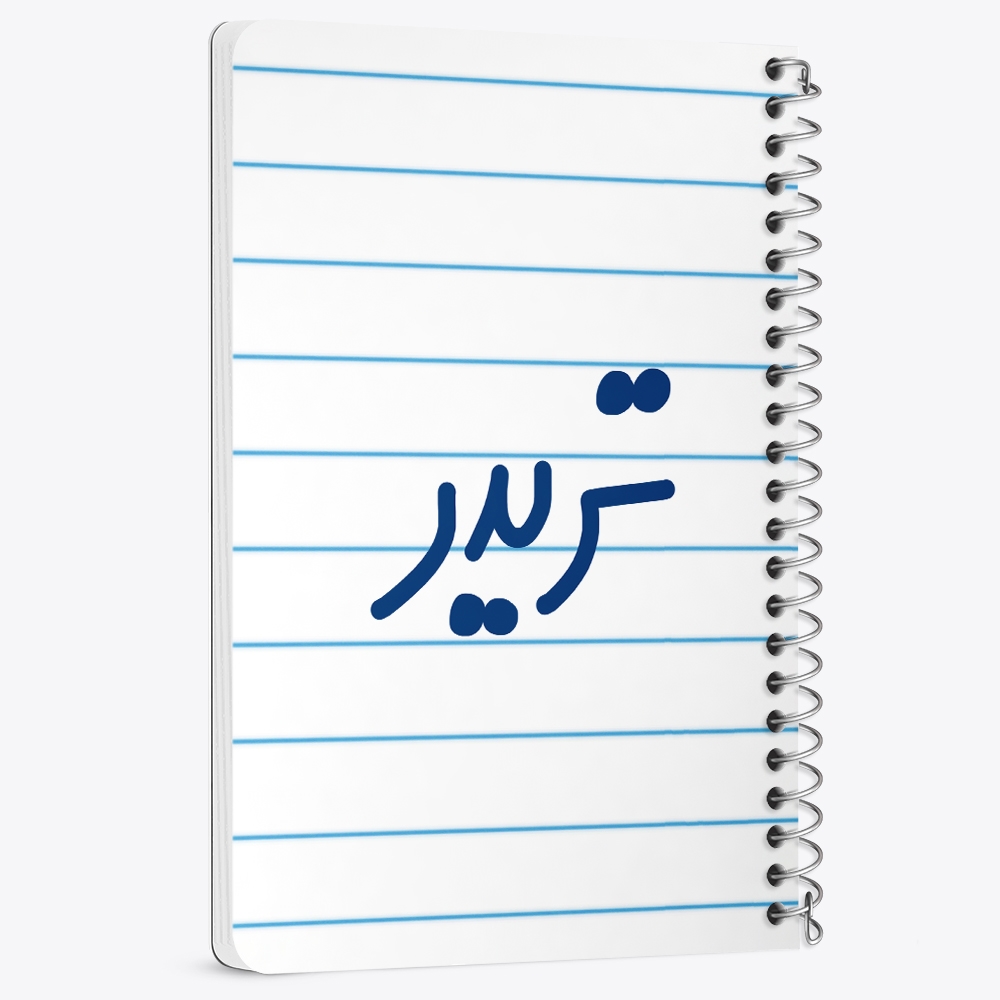 دفتر نقاشی 50 برگ خندالو طرح تریدر کد 6551