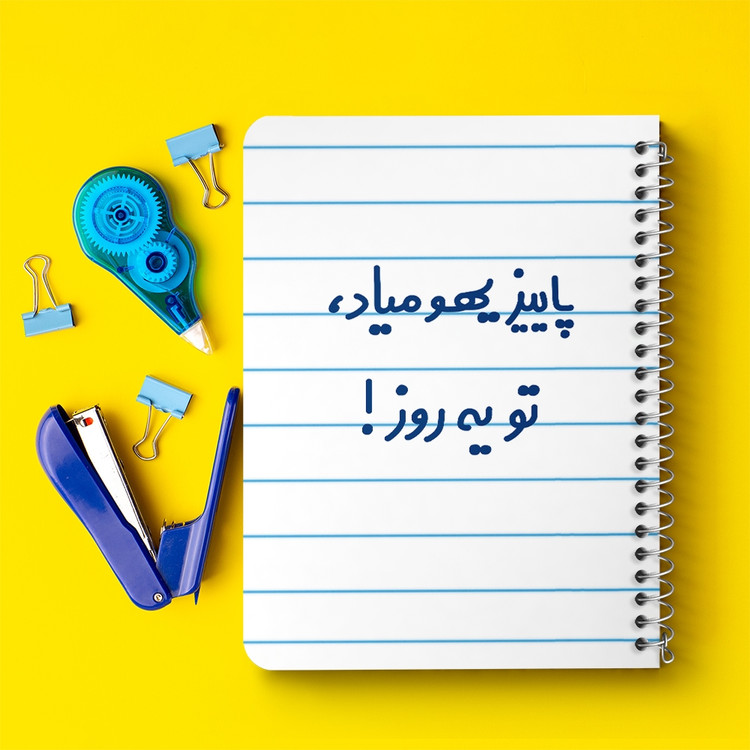دفتر نقاشی 50 برگ خندالو طرح پاییز یهو میاد ، تو یه روز ! کد 6540