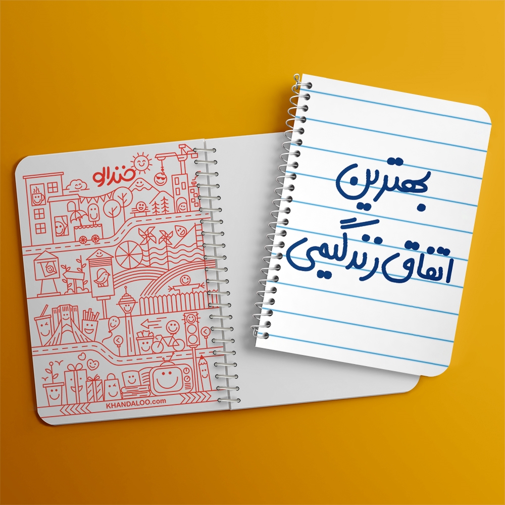 دفتر نقاشی 50 برگ خندالو طرح بهترین اتفاق زندگیمی کد 6532