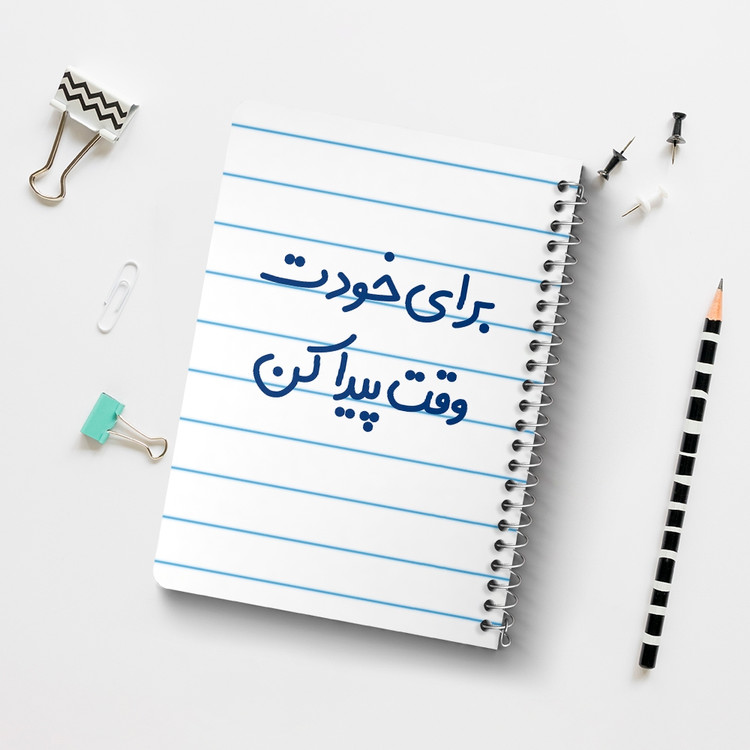 دفتر نقاشی 50 برگ خندالو طرح برای خودت وقت پیدا کن کد 6523