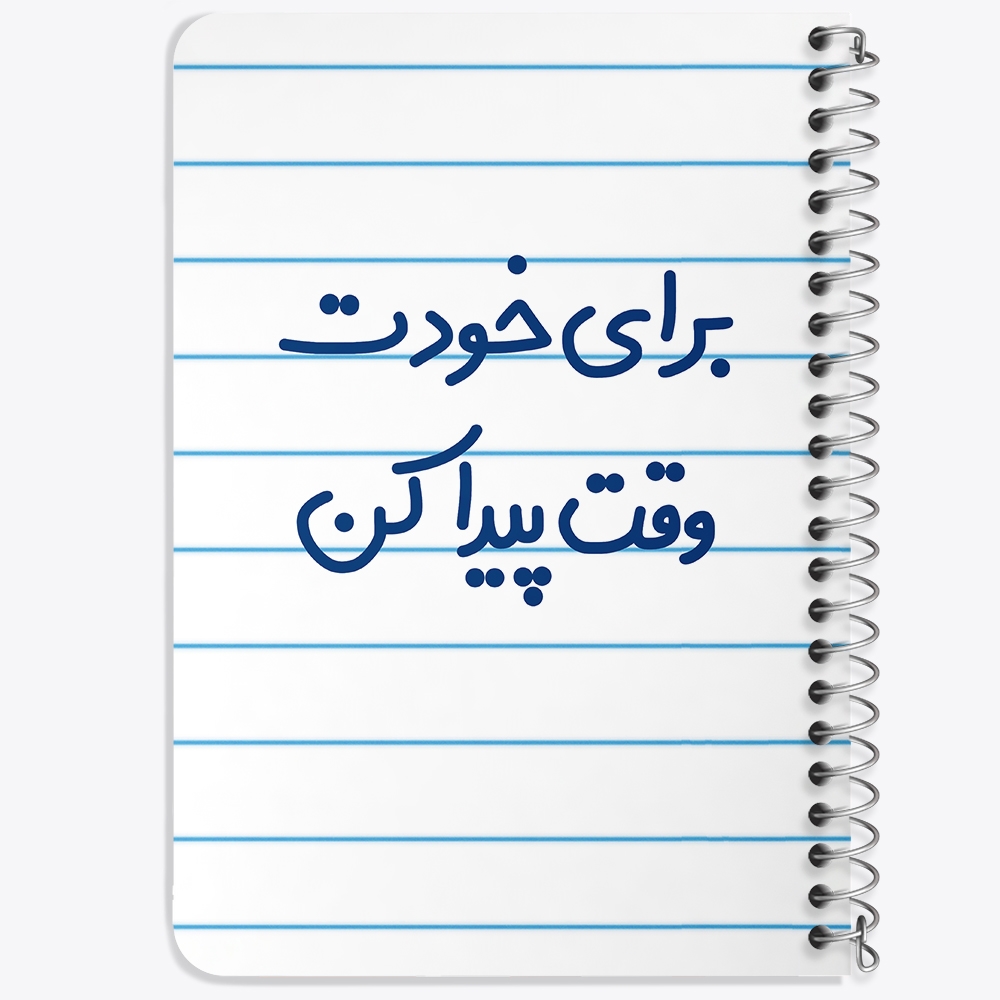 دفتر نقاشی 50 برگ خندالو طرح برای خودت وقت پیدا کن کد 6523