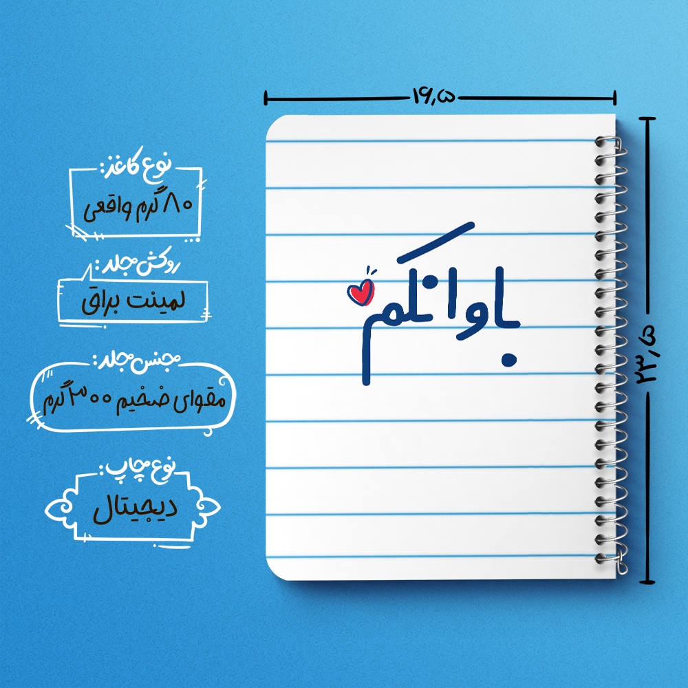 دفتر نقاشی 50 برگ خندالو طرح باوانکم کد 6517