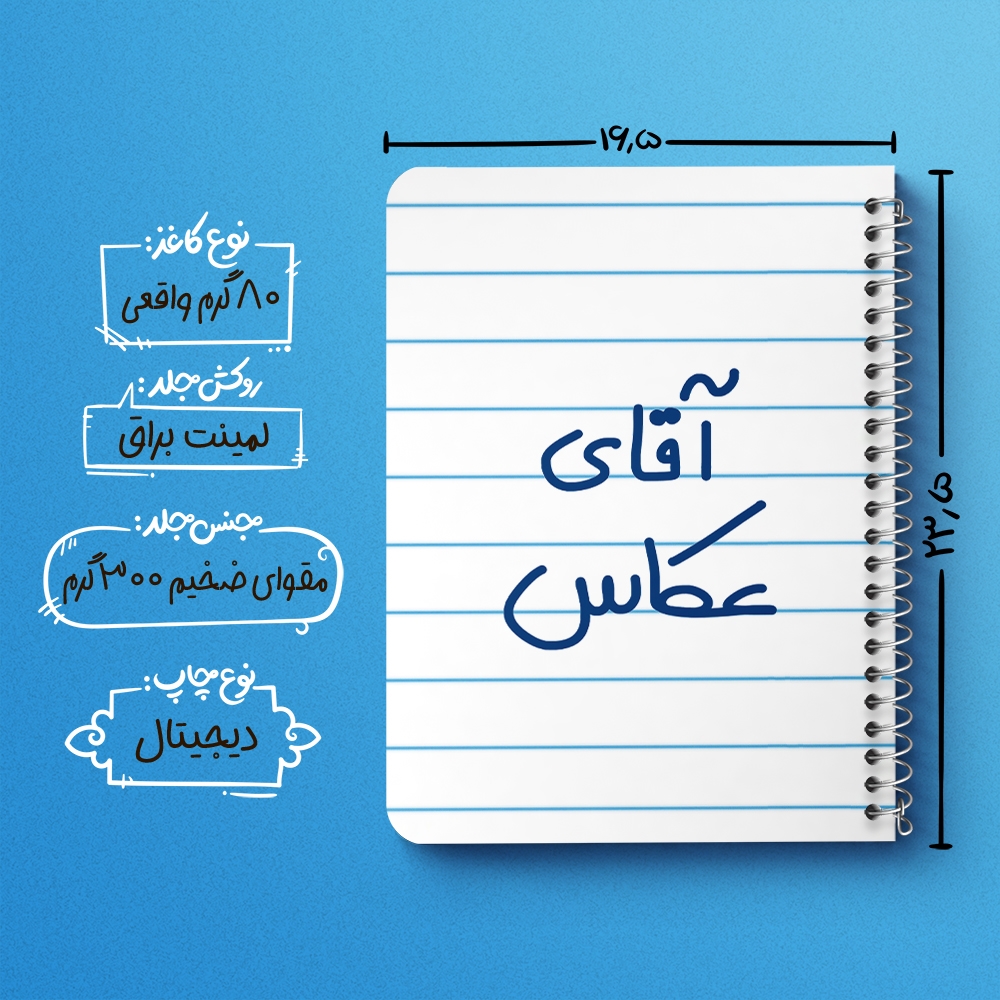 دفتر نقاشی 50 برگ خندالو طرح آقای عکاس کد 6484