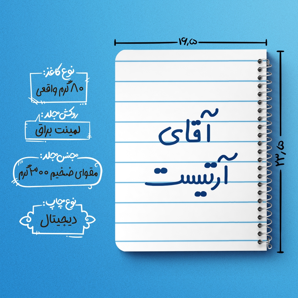 دفتر نقاشی 50 برگ خندالو طرح آقای آرتیست کد 6472