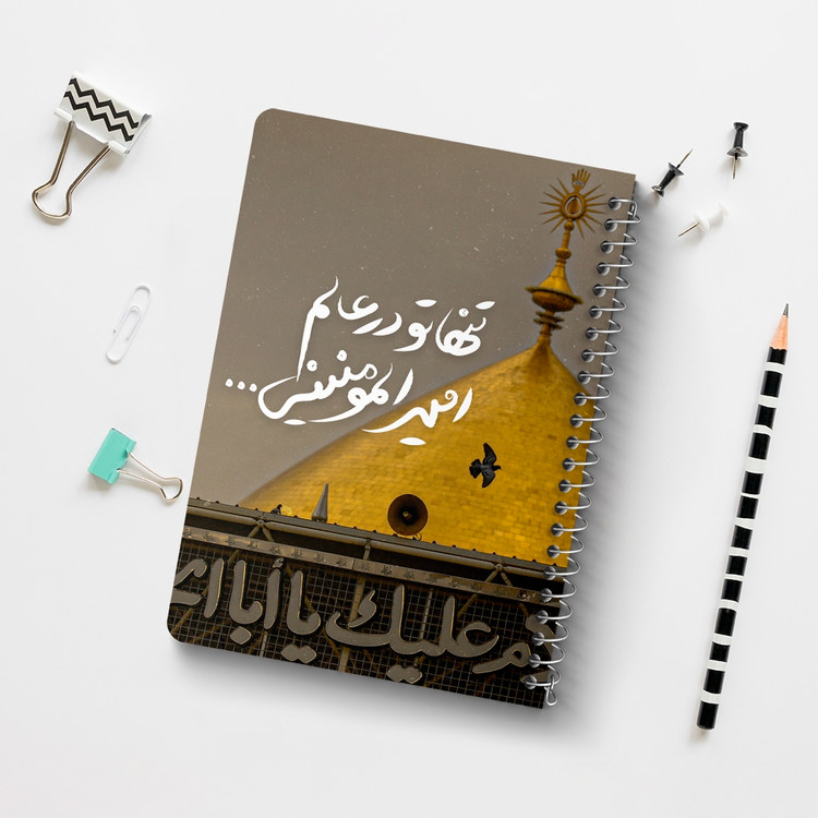 دفتر نقاشی 50 برگ خندالو طرح عید غدیر کد 6197