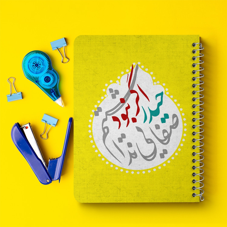 دفتر نقاشی 50 برگ خندالو طرح عید غدیر کد 6193