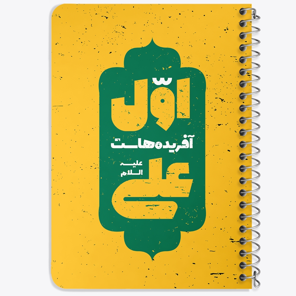 دفتر نقاشی 50 برگ خندالو طرح عید غدیر کد 6191