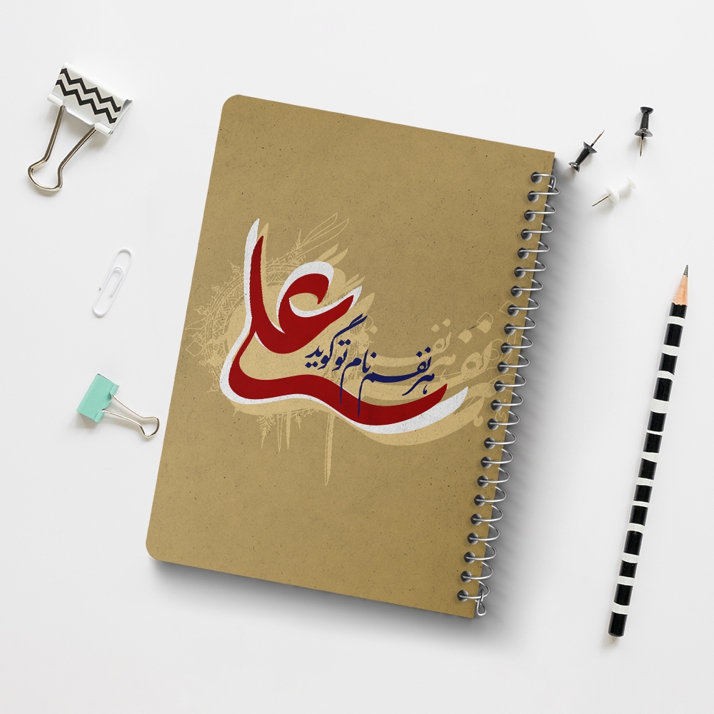 دفتر نقاشی 50 برگ خندالو طرح عید غدیر کد 6190