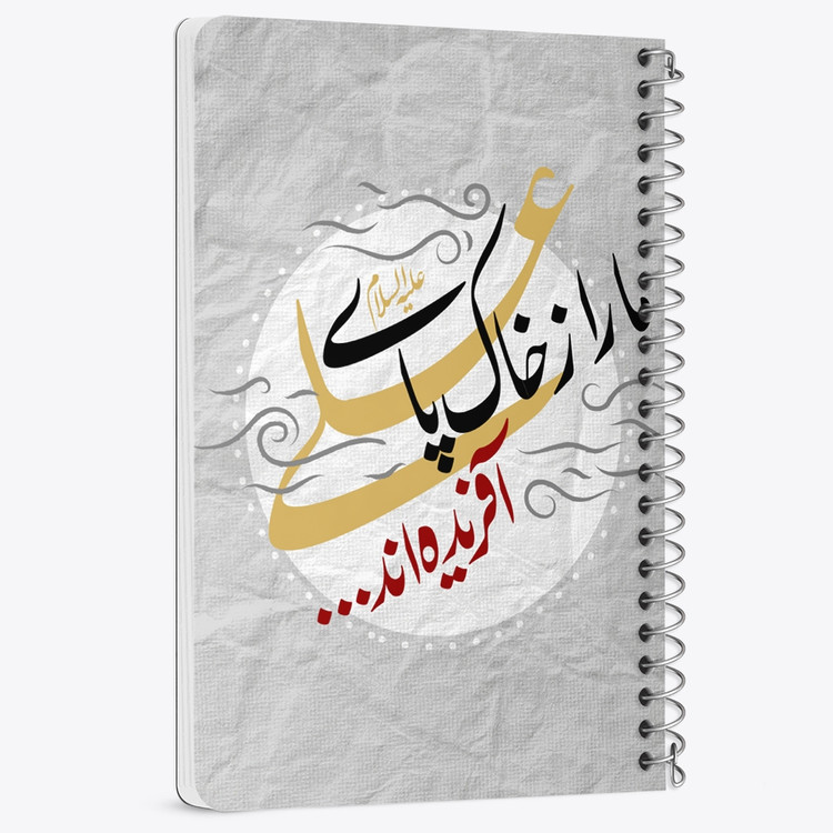 دفتر نقاشی 50 برگ خندالو طرح عید غدیر کد 6188