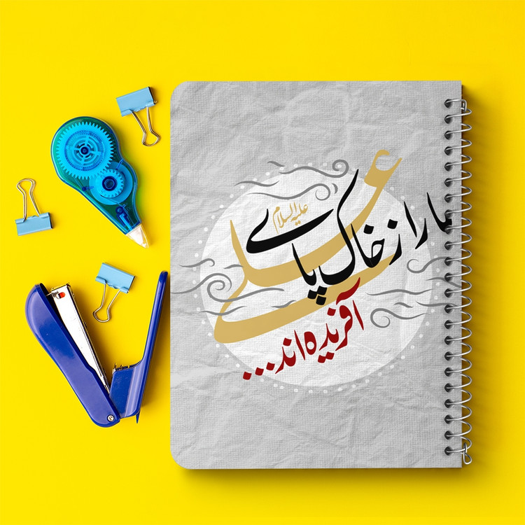 دفتر نقاشی 50 برگ خندالو طرح عید غدیر کد 6188