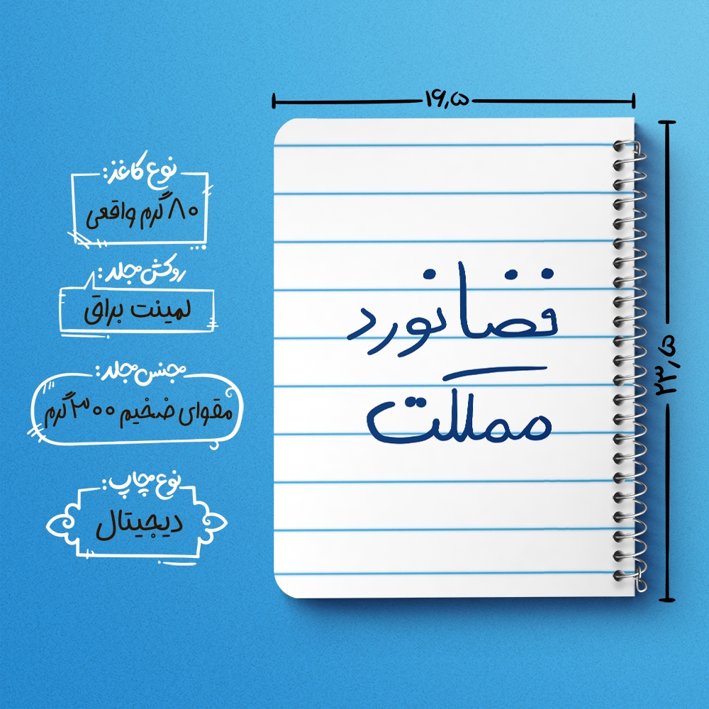 دفتر نقاشی 50 برگ خندالو طرح فضانورد مملکت کد 5814