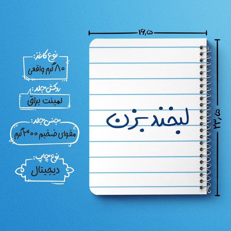 دفتر نقاشی 50 برگ خندالو طرح لبخند بزن کد 5808