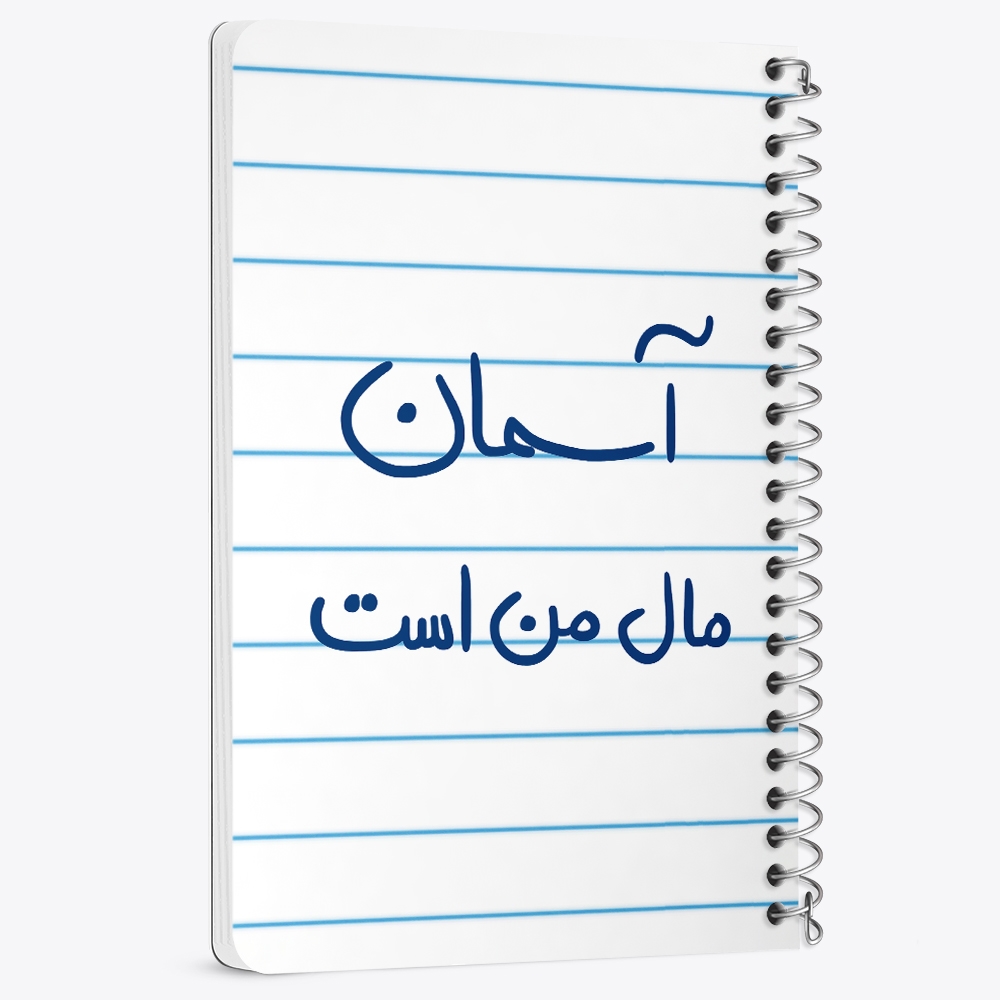 دفتر نقاشی 50 برگ خندالو طرح آسمان مال من است کد 5761