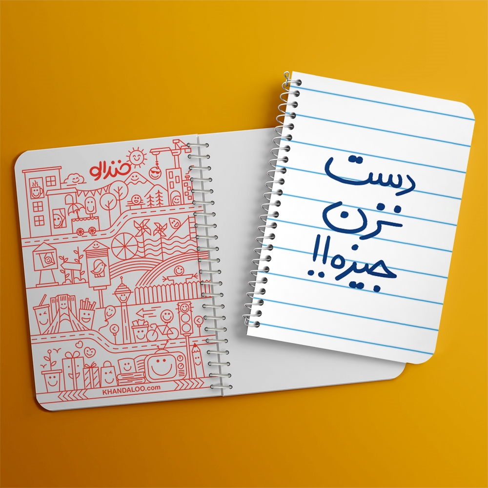دفتر نقاشی 50 برگ خندالو طرح دست نزن جیزه کد 5720