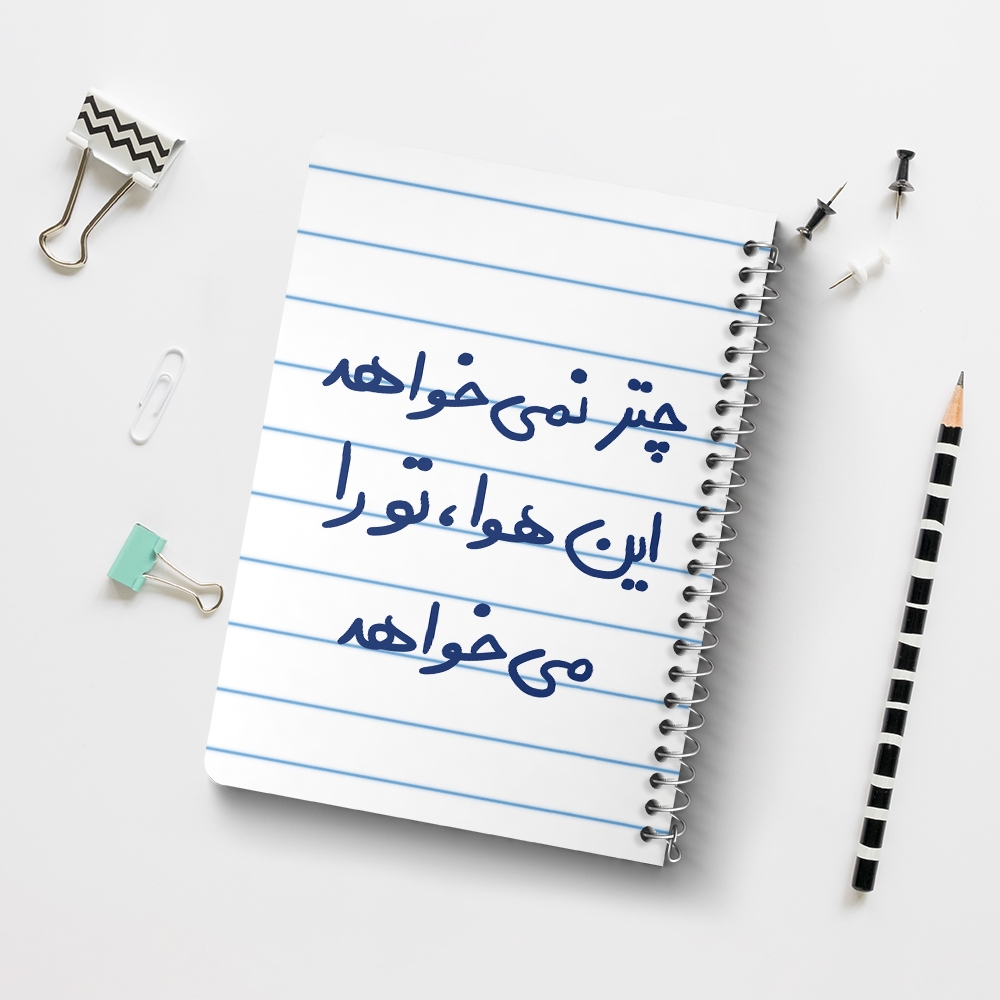 دفتر نقاشی 50 برگ خندالو طرح چتر نمی خواهد این هوا تو را می خواهد کد 5662