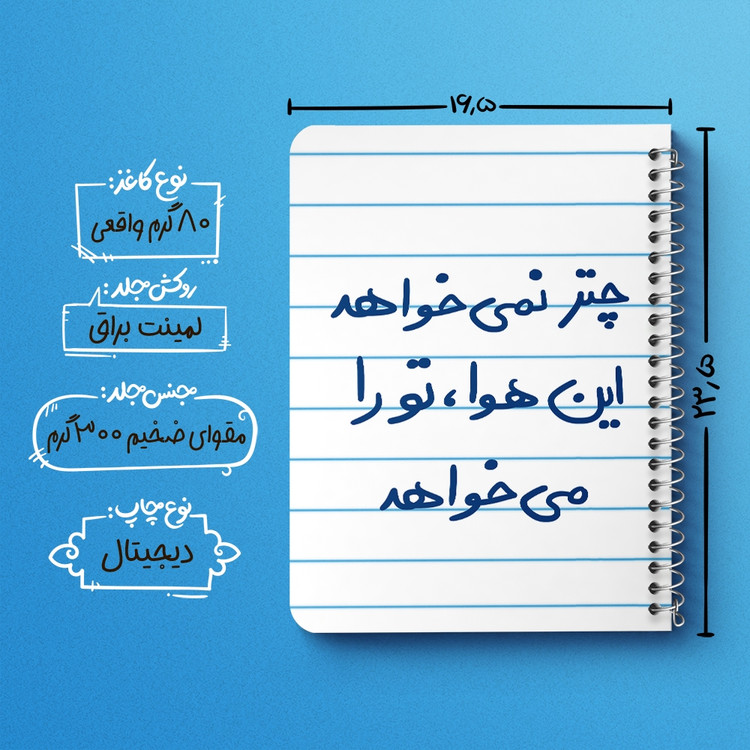 دفتر نقاشی 50 برگ خندالو طرح چتر نمی خواهد این هوا تو را می خواهد کد 5662