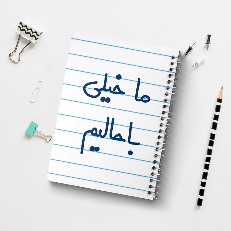 دفتر نقاشی 50 برگ خندالو طرح ما خیلی باحالیم کد 5613