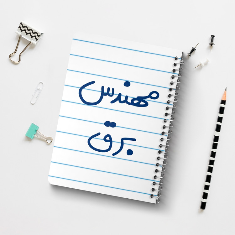 دفتر نقاشی 50 برگ خندالو طرح مهندس برق کد 5607