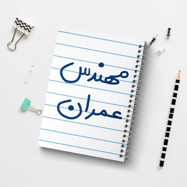 دفتر نقاشی 50 برگ خندالو طرح مهندس عمران کد 5605