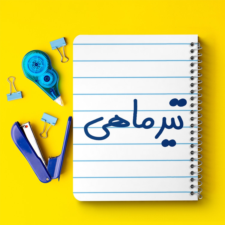 دفتر نقاشی 50 برگ خندالو طرح تیر ماهی کد 5586