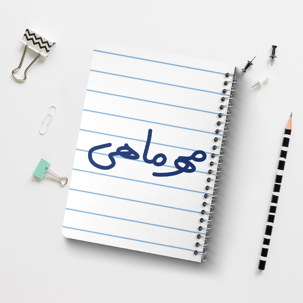 دفتر نقاشی 50 برگ خندالو طرح مهر ماهی کد 5583