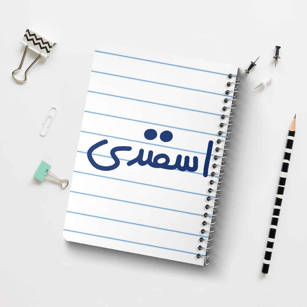 دفتر نقاشی 50 برگ خندالو طرح اسفند ماهی کد 5578
