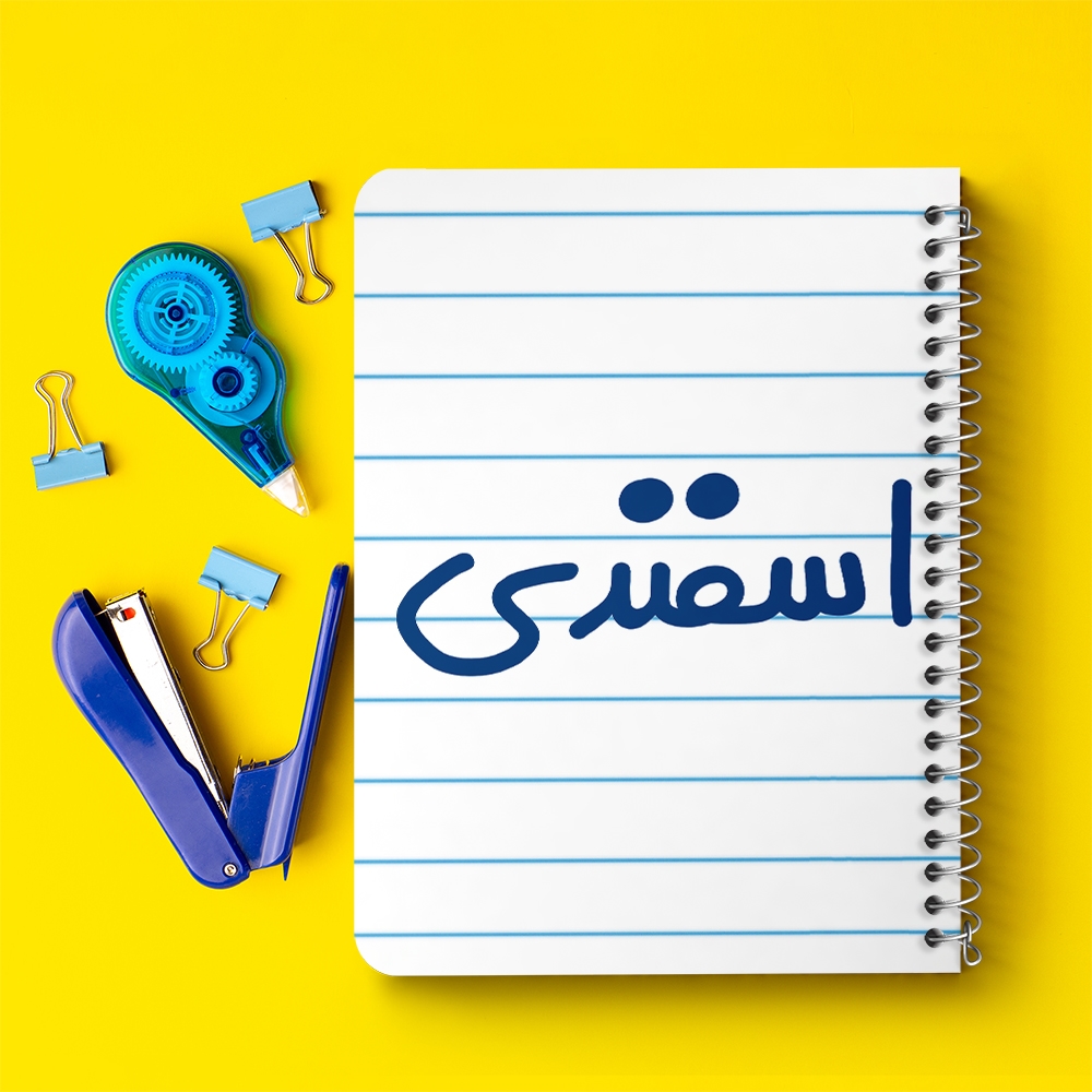 دفتر نقاشی 50 برگ خندالو طرح اسفند ماهی کد 5578