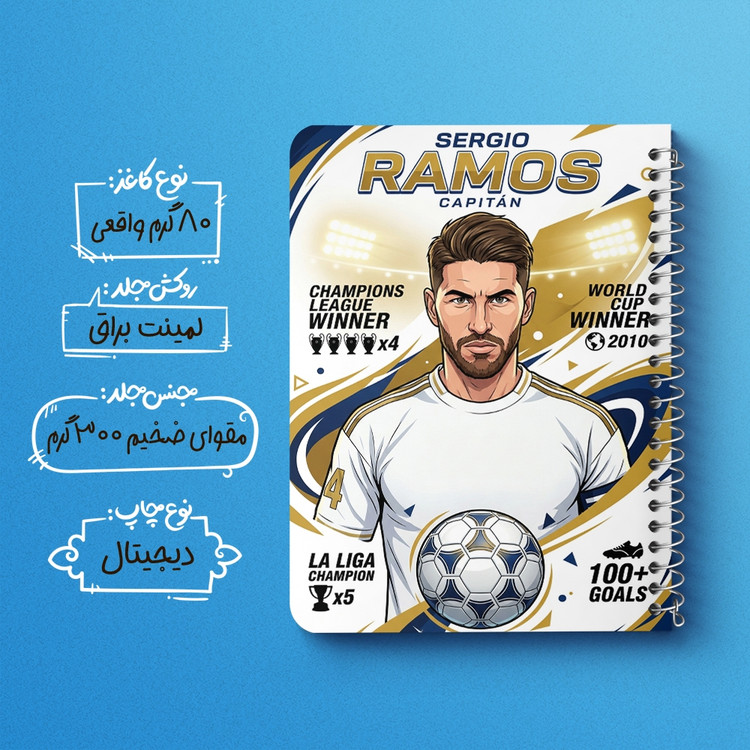 دفتر نقاشی 50 برگ خندالو طرح سرخیو راموس (Sergio Ramos) کد F14706