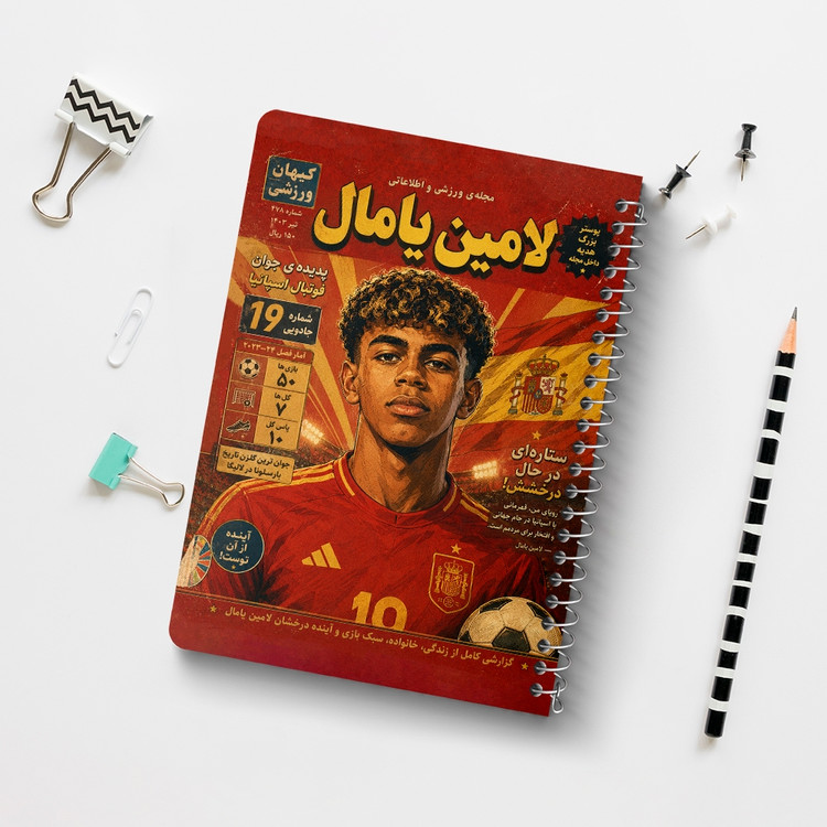 دفتر نقاشی 50 برگ خندالو طرح لامین یامال (Lamine Yamal) کد F14699