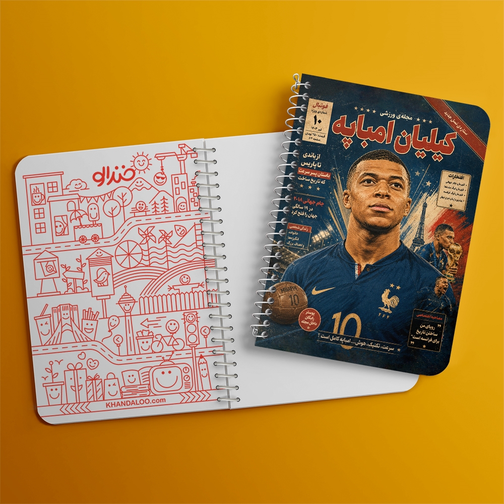 دفتر نقاشی 50 برگ خندالو طرح کیلیان امباپه (Kylian Mbappé) کد F14695
