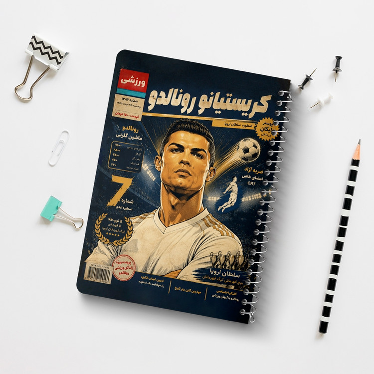 دفتر نقاشی 50 برگ خندالو طرح کریستیانو رونالدو (Cristiano Ronaldo) کد F14692
