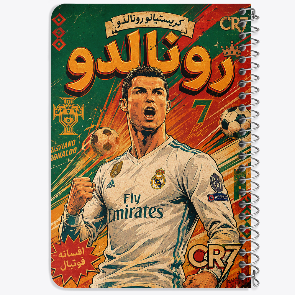 دفتر نقاشی 50 برگ خندالو طرح کریستیانو رونالدو (Cristiano Ronaldo) کد F14690